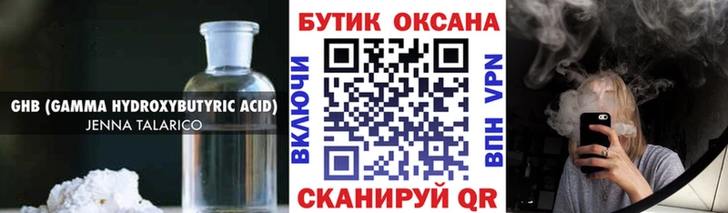 наркошоп  Холм  БУТИРАТ оксибутират 