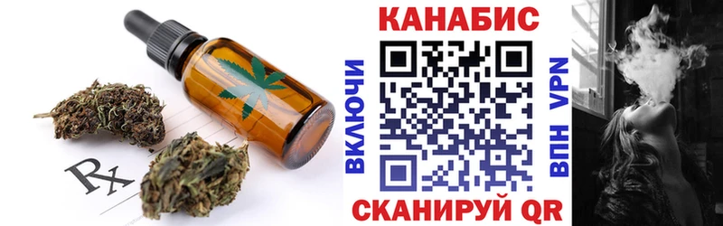 Еда ТГК конопля  Холм 