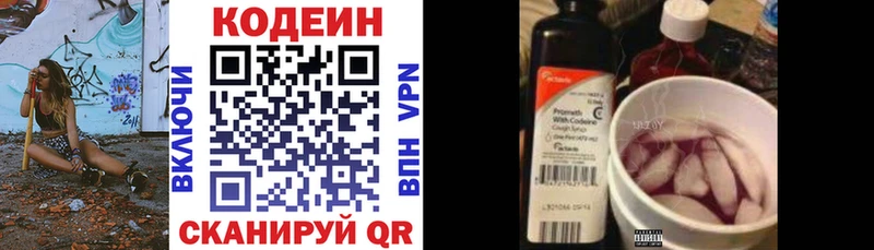 Кодеиновый сироп Lean Purple Drank Холм