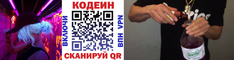 МЕГА как зайти  Холм  Codein напиток Lean (лин)  где найти наркотики 
