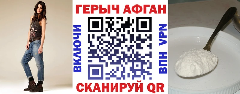 Героин герыч  Холм 