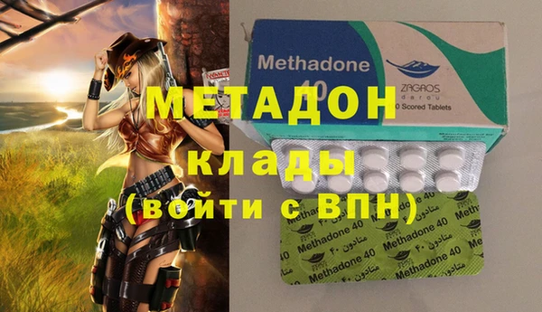 метадон Нефтегорск