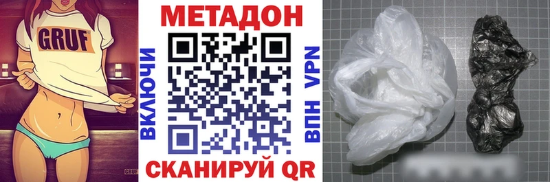 Метадон VHQ  цены наркотик  omg онион  Холм 